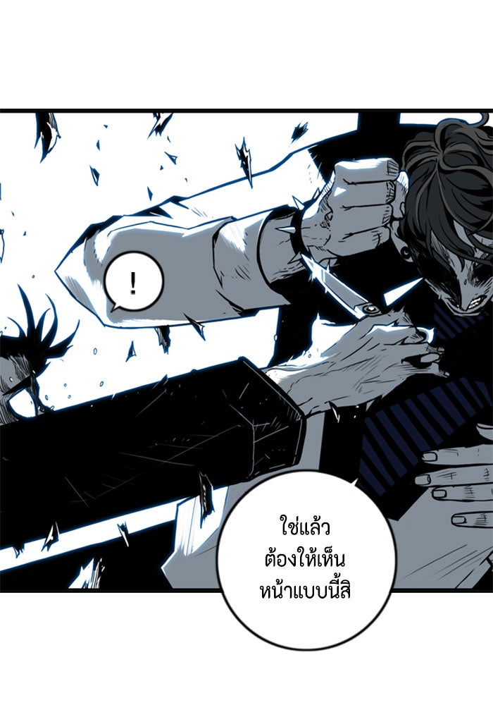 ชินโดริม - หน้า 29
