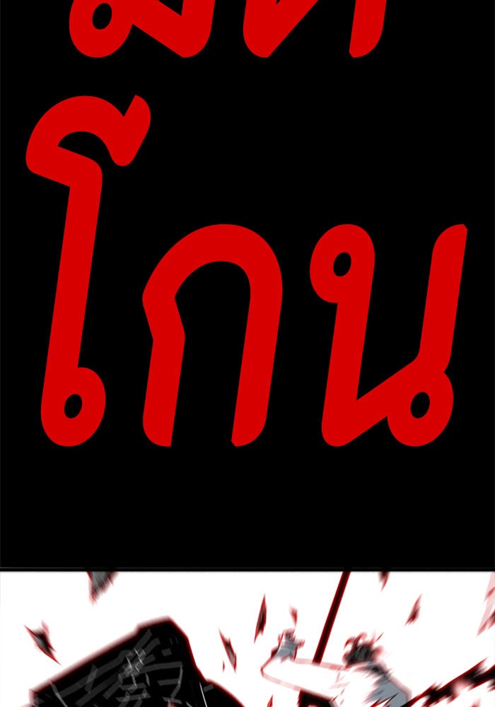ชินโดริม - หน้า 34