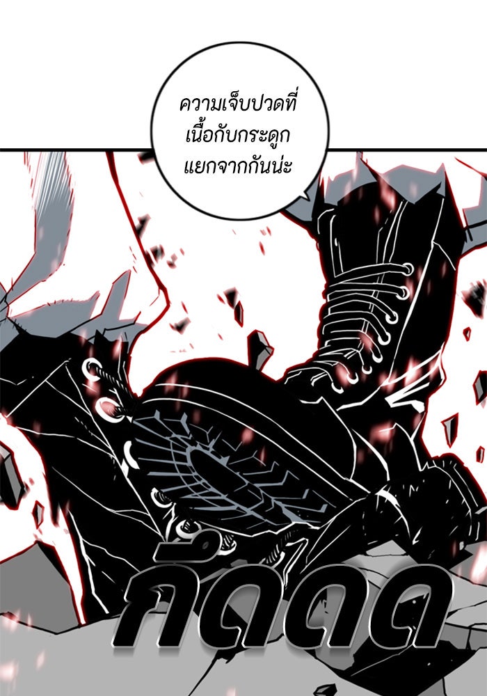ชินโดริม - หน้า 44