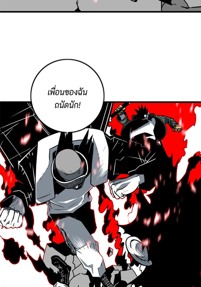 ชินโดริม - หน้า 45