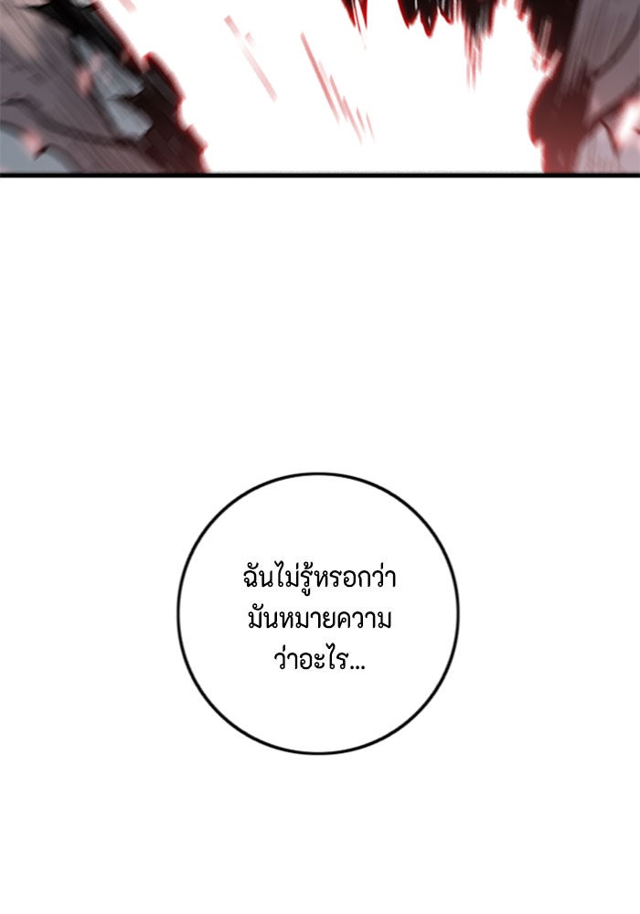 ชินโดริม - หน้า 48