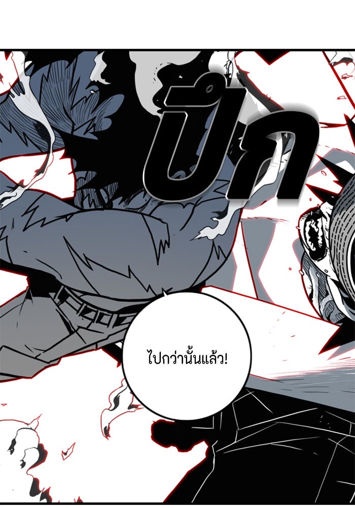 ชินโดริม - หน้า 53