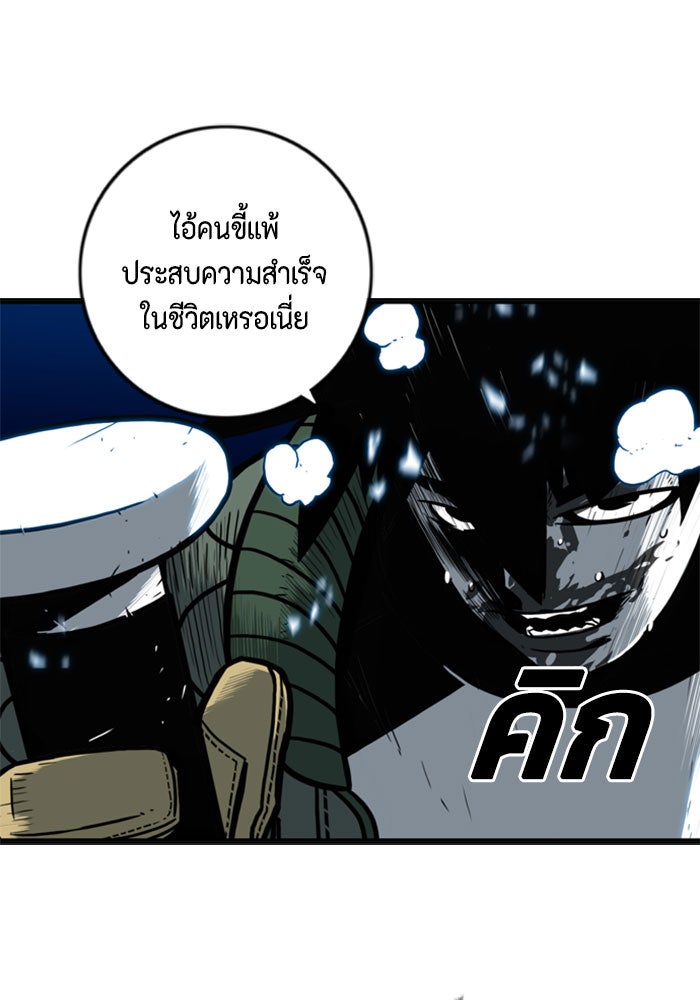 ชินโดริม - หน้า 56