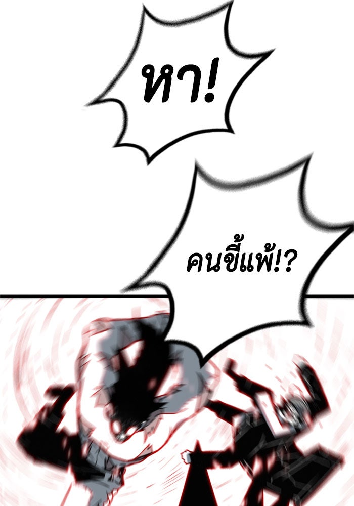 ชินโดริม - หน้า 57