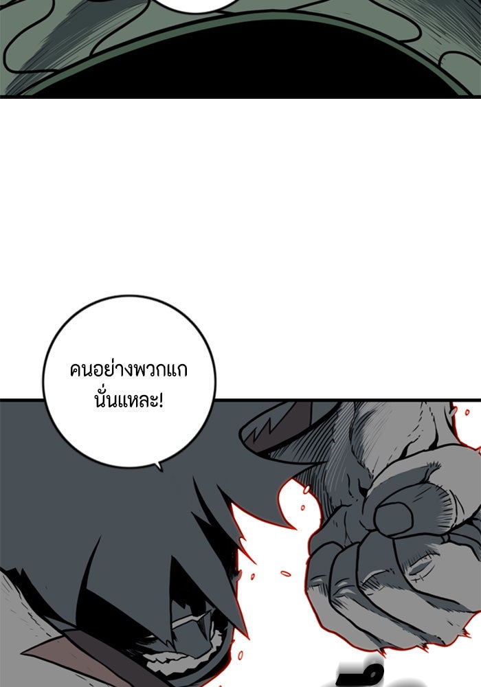 ชินโดริม - หน้า 68