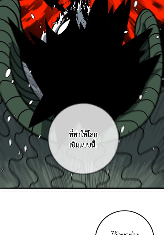 ชินโดริม - หน้า 70