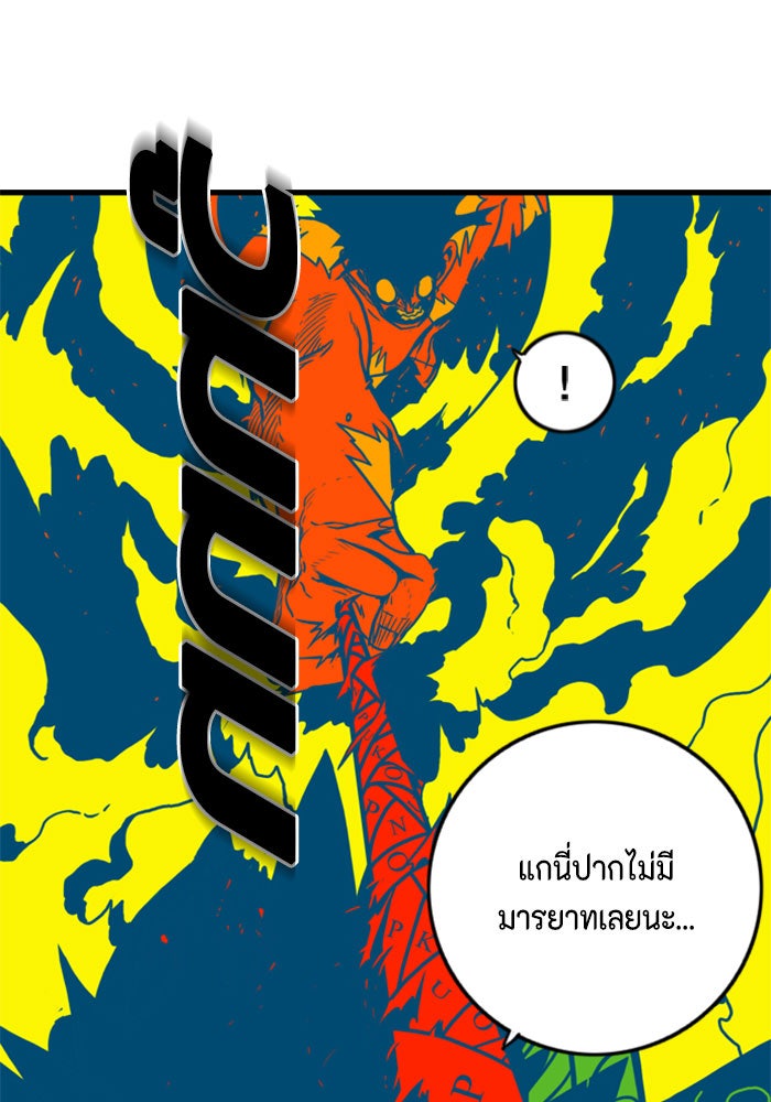 ชินโดริม - หน้า 75