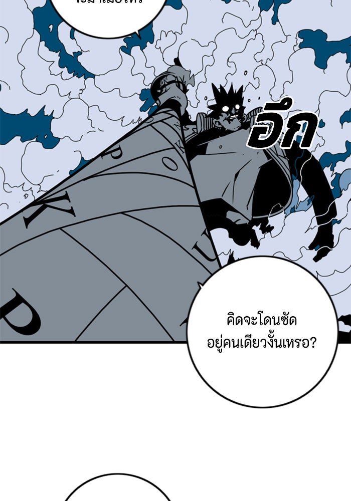 ชินโดริม - หน้า 77