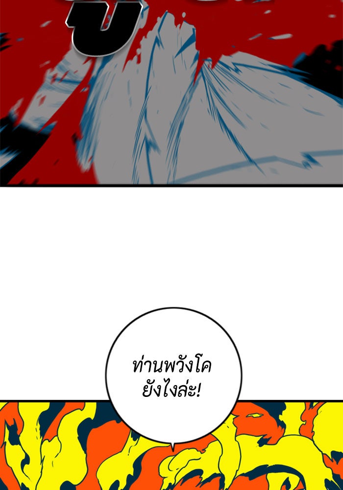 ชินโดริม - หน้า 85