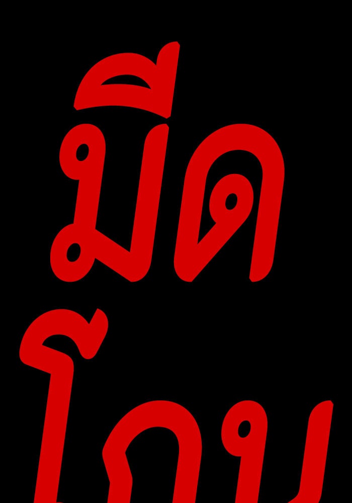 ชินโดริม - หน้า 1