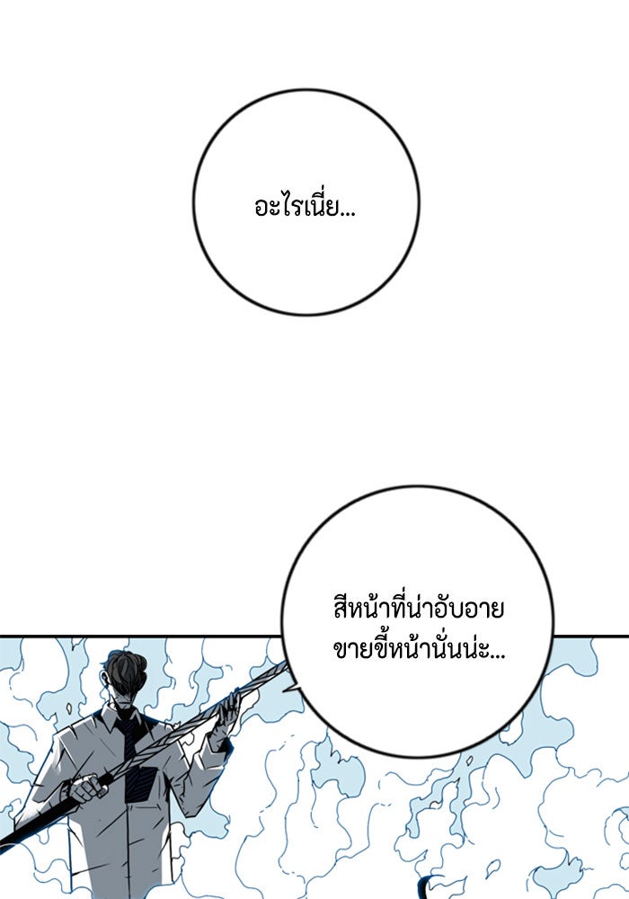 ชินโดริม - หน้า 30