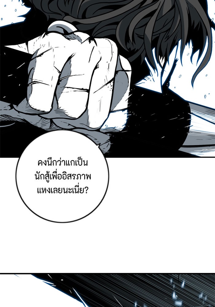 ชินโดริม - หน้า 32