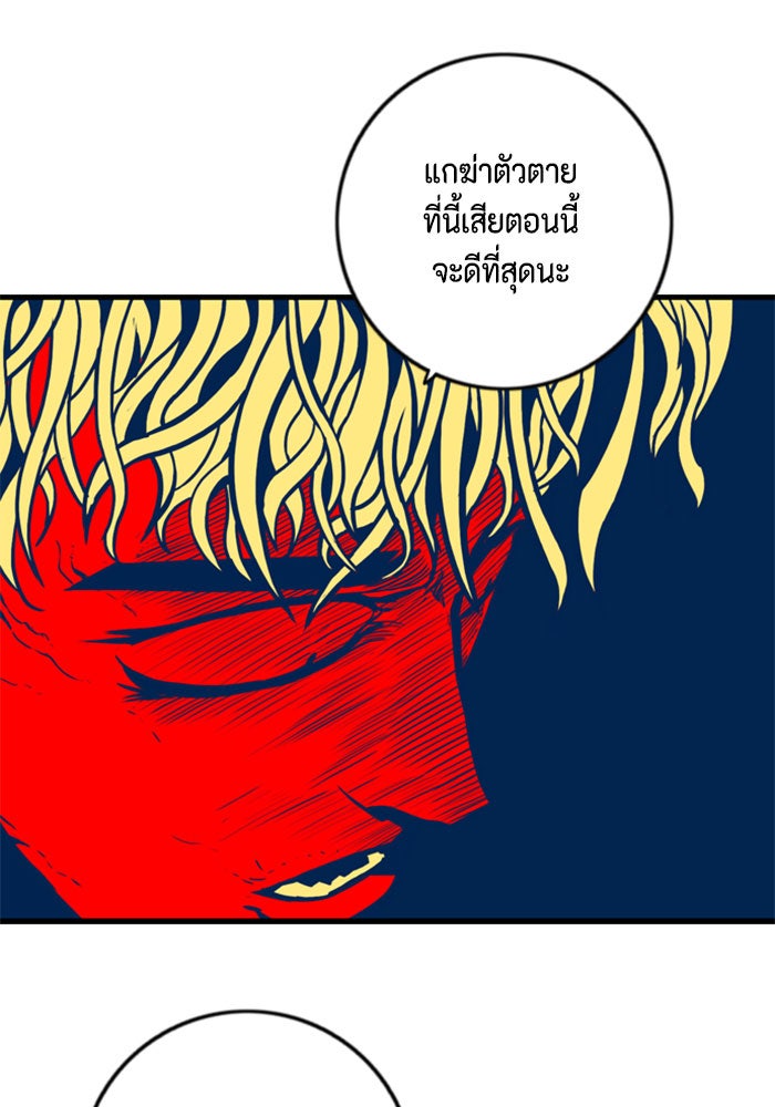 ชินโดริม - หน้า 35