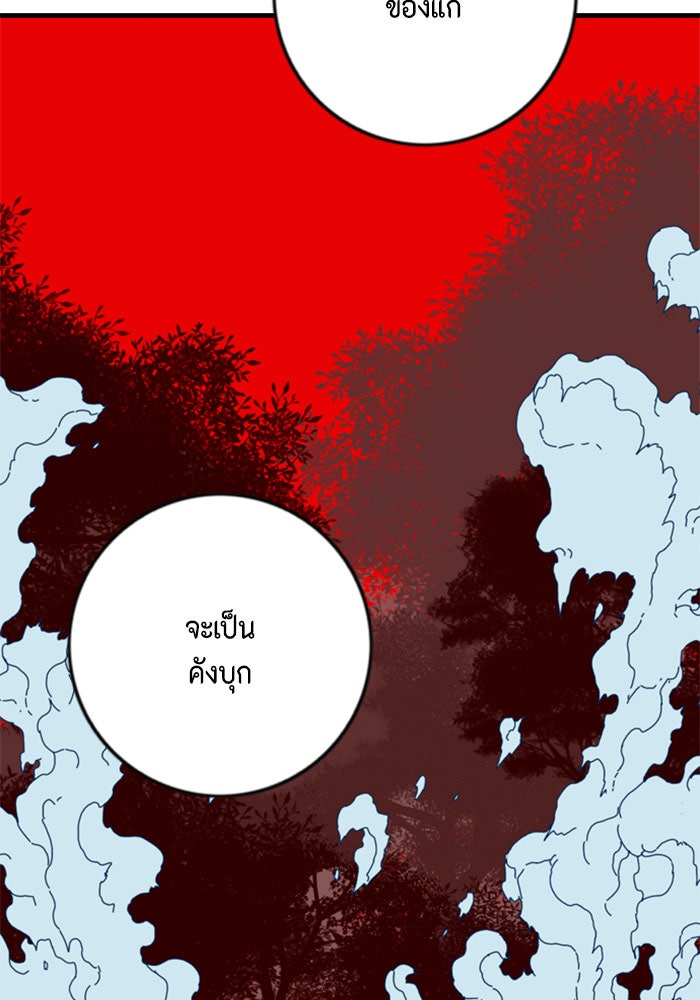 ชินโดริม - หน้า 37