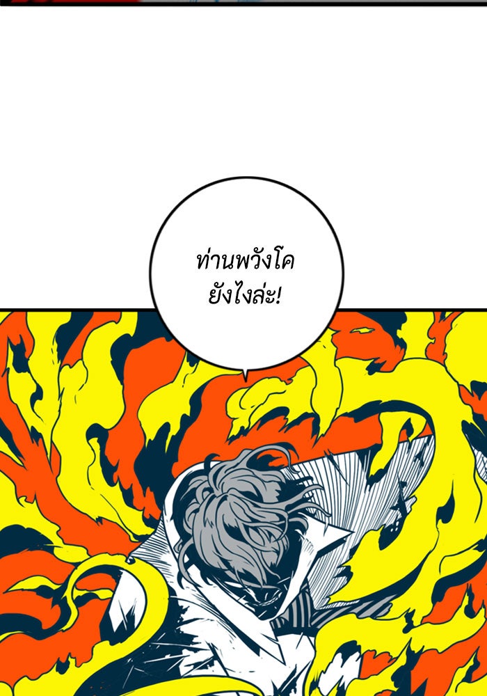 ชินโดริม - หน้า 44