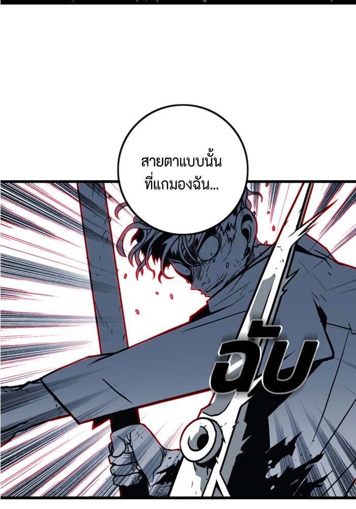 ชินโดริม - หน้า 5