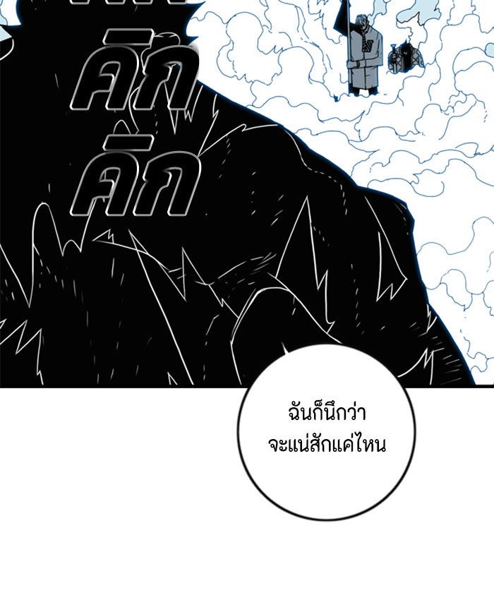 ชินโดริม - หน้า 58