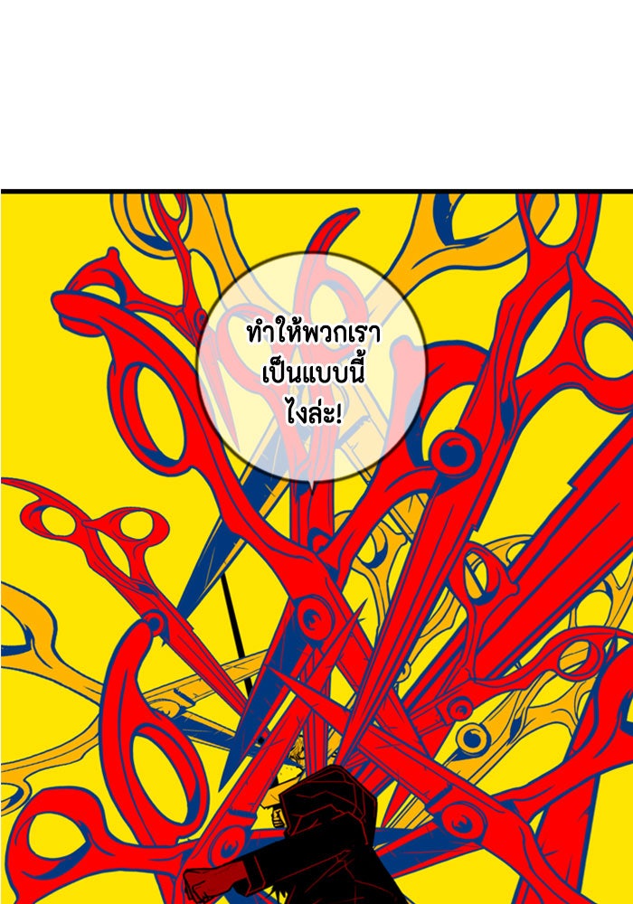 ชินโดริม - หน้า 6