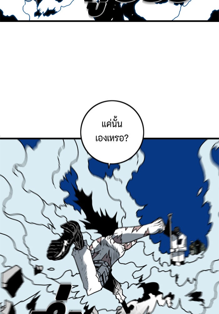 ชินโดริม - หน้า 60