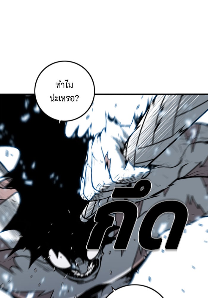 ชินโดริม - หน้า 64