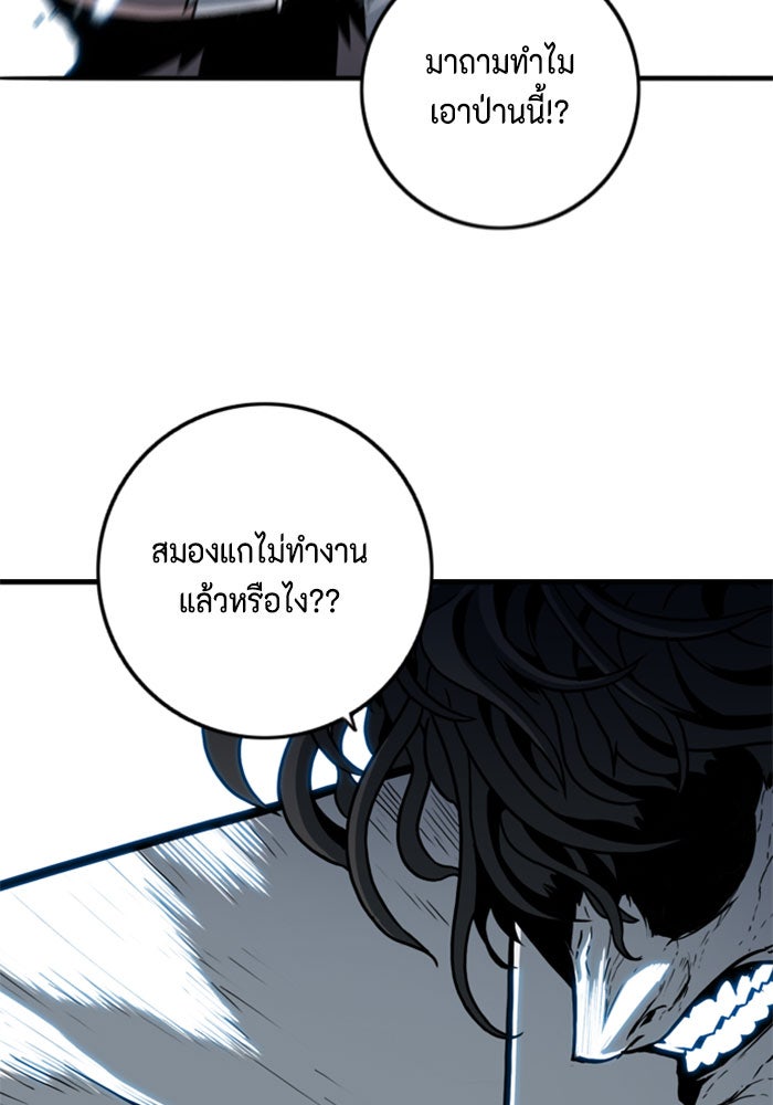 ชินโดริม - หน้า 65