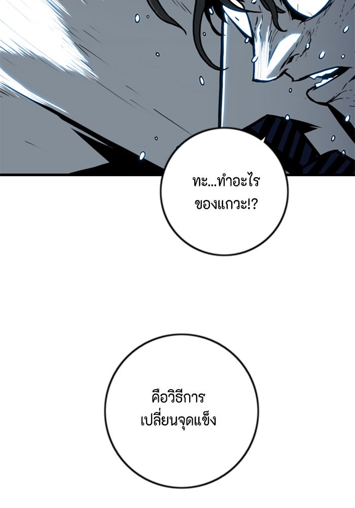 ชินโดริม - หน้า 68
