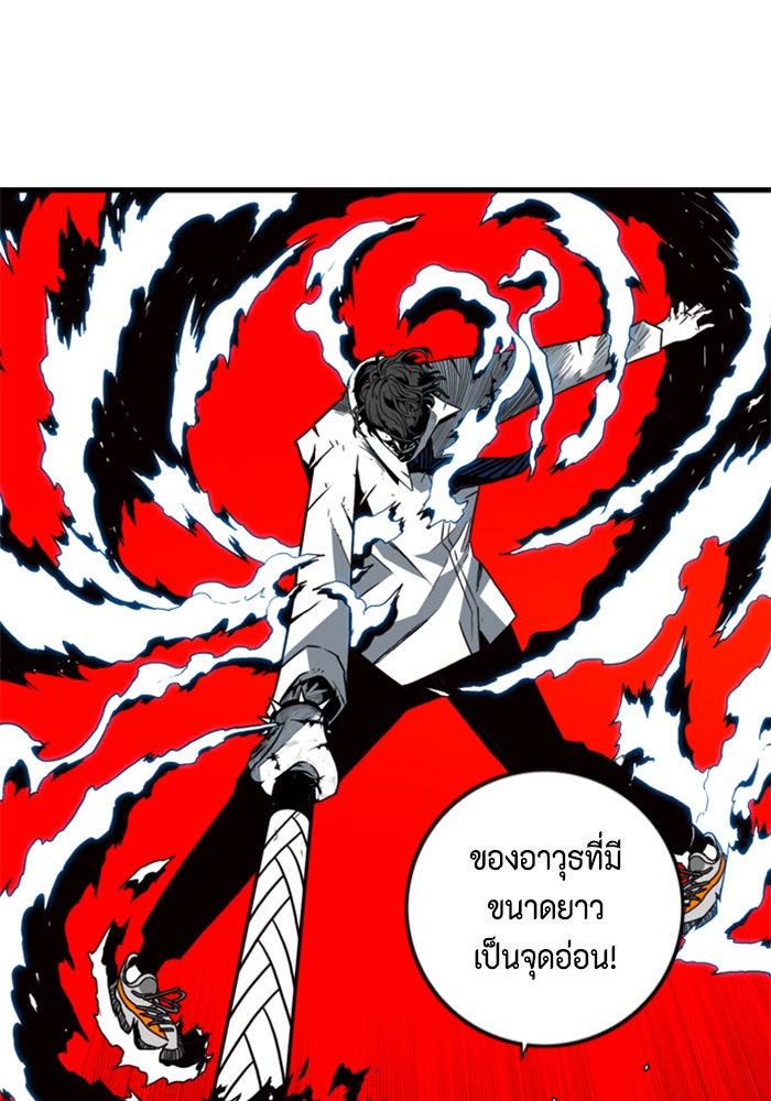 ชินโดริม - หน้า 69