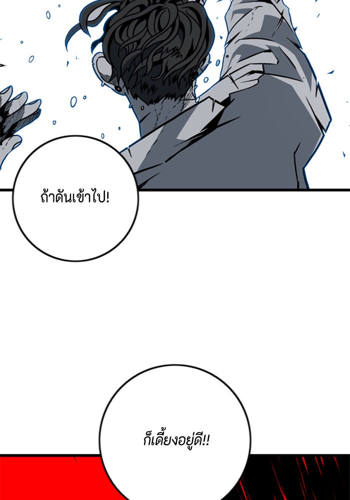 ชินโดริม - หน้า 72