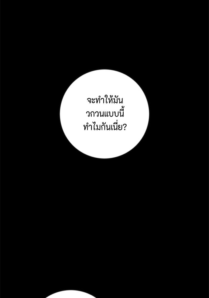 ชินโดริม - หน้า 79
