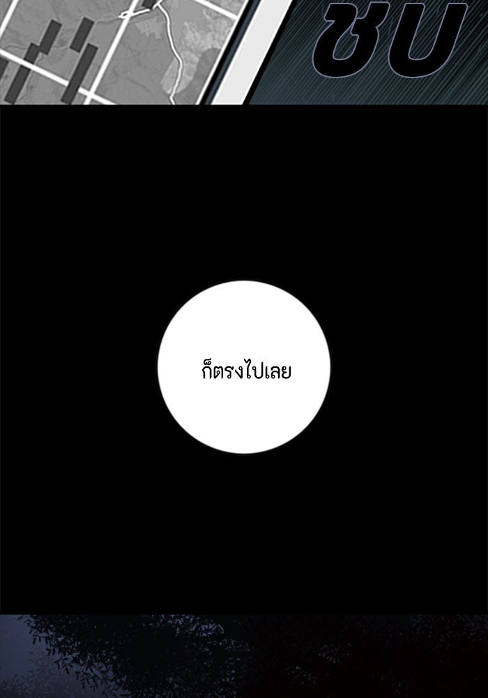 ชินโดริม - หน้า 84