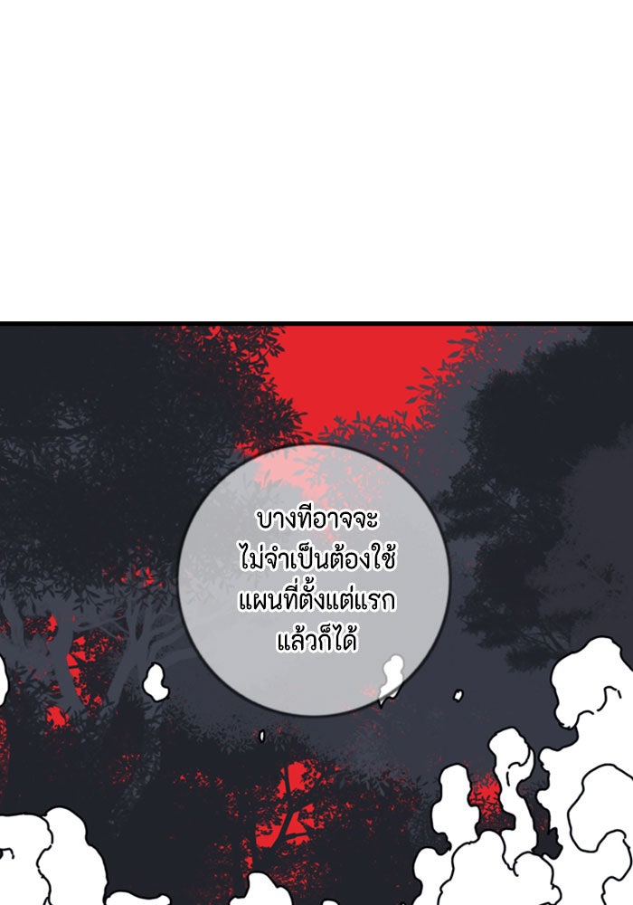 ชินโดริม - หน้า 11