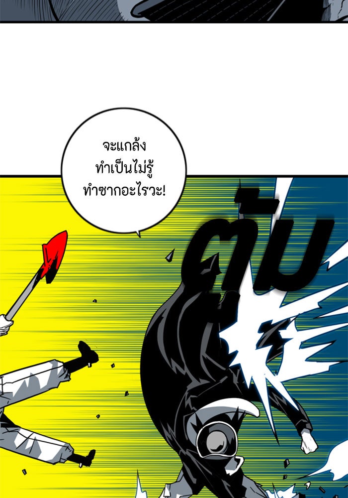 ชินโดริม - หน้า 33