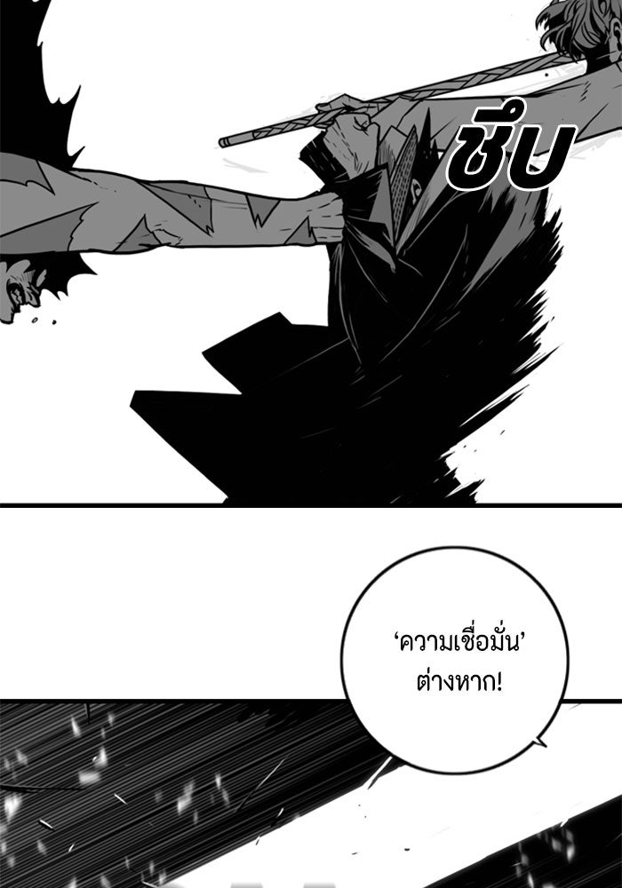 ชินโดริม - หน้า 41