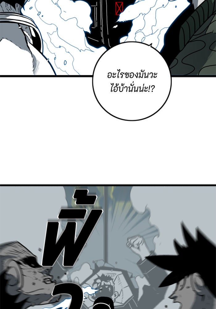 ชินโดริม - หน้า 65