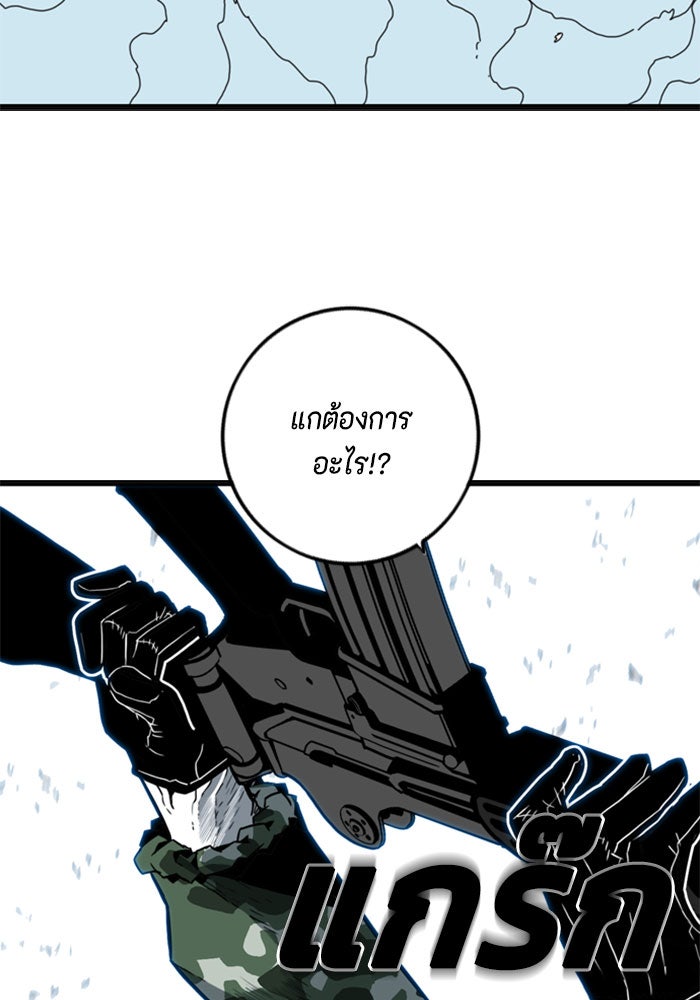 ชินโดริม - หน้า 69