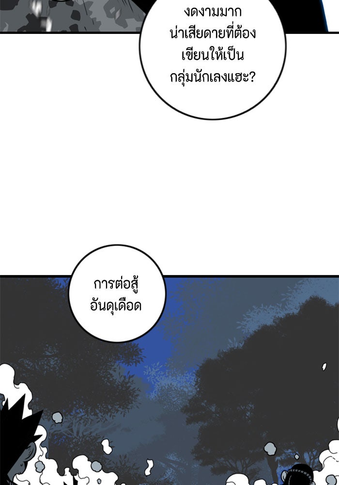 ชินโดริม - หน้า 76
