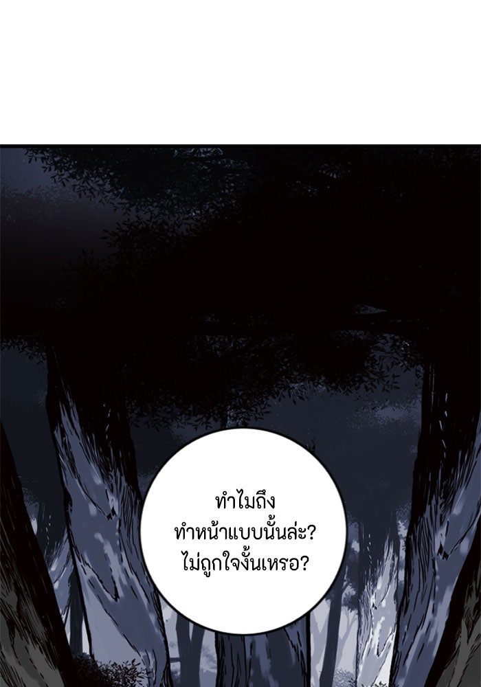 ชินโดริม - หน้า 80