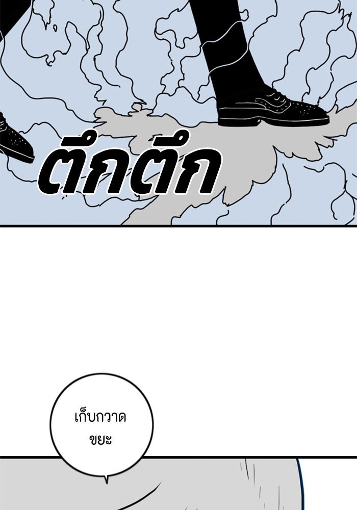 ชินโดริม - หน้า 16