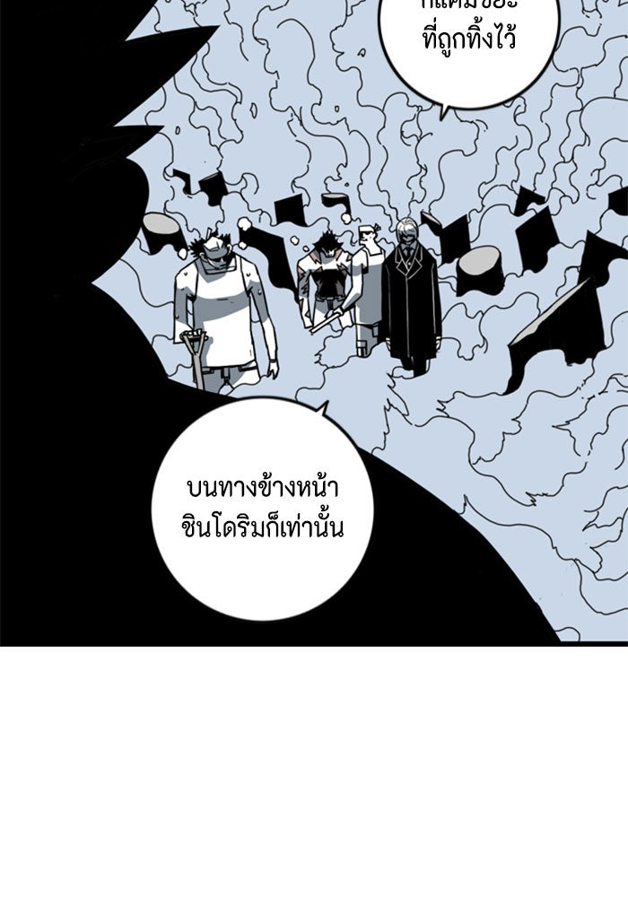 ชินโดริม - หน้า 18