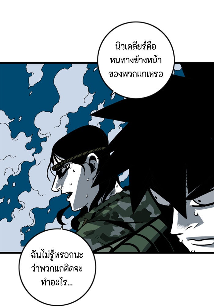 ชินโดริม - หน้า 19