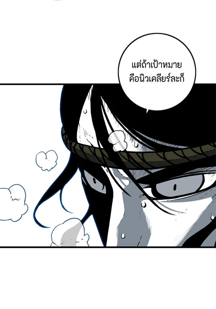 ชินโดริม - หน้า 20