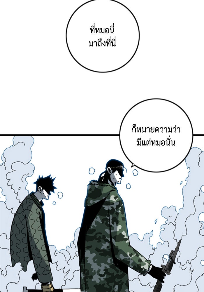 ชินโดริม - หน้า 22