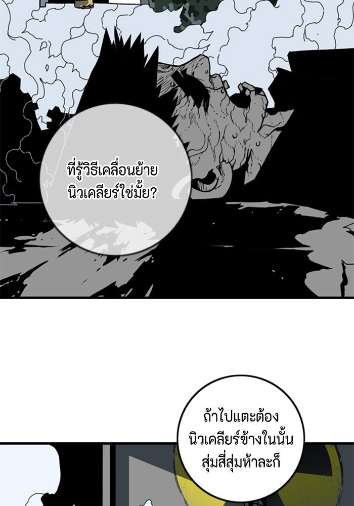 ชินโดริม - หน้า 23