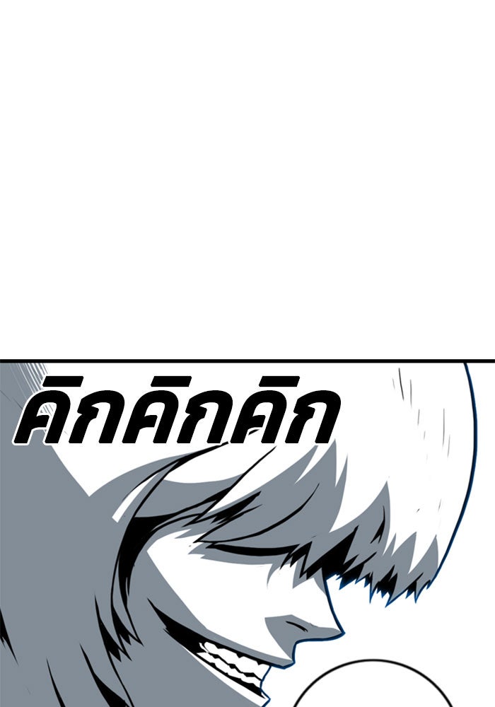 ชินโดริม - หน้า 25