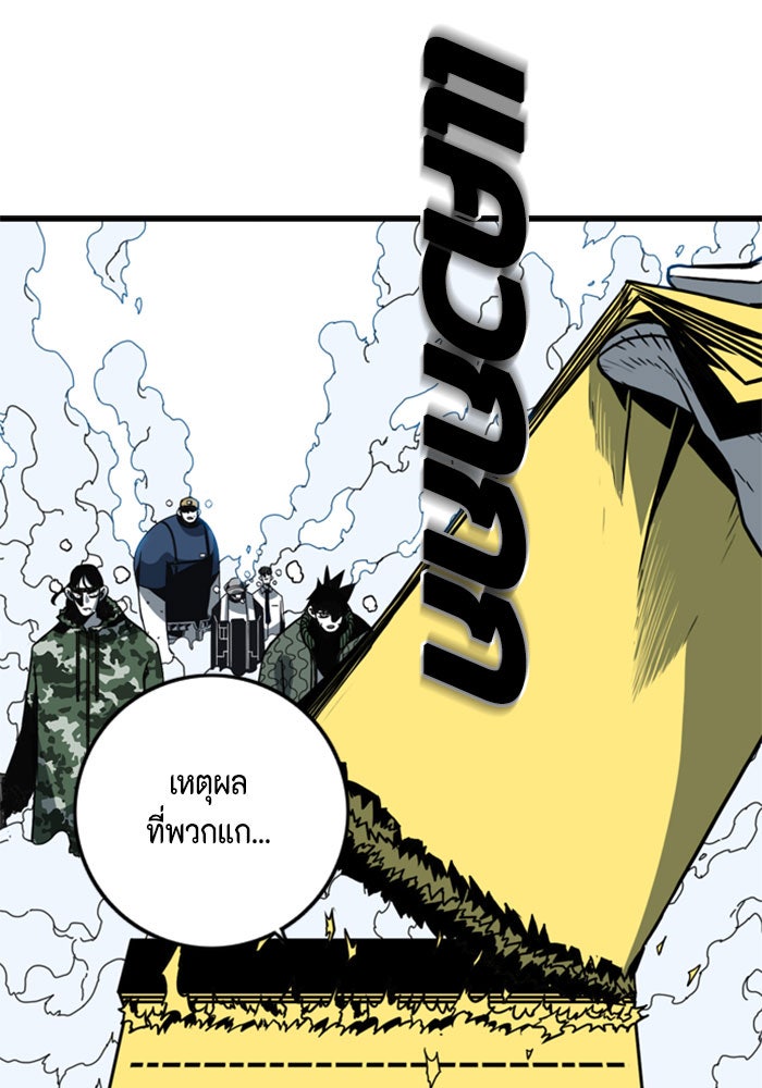 ชินโดริม - หน้า 29