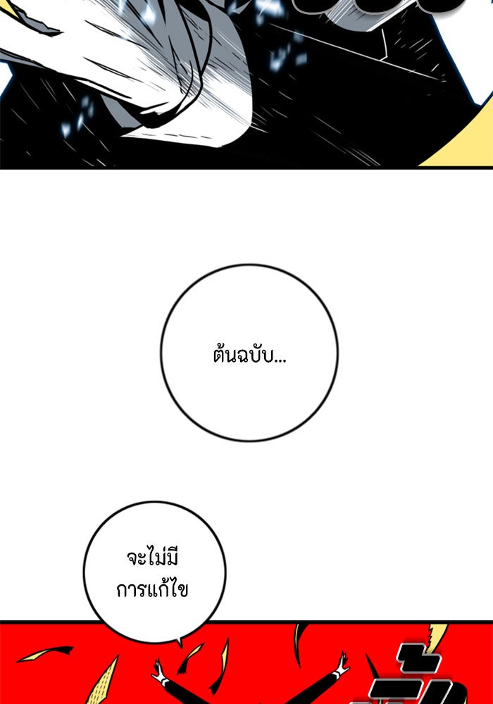 ชินโดริม - หน้า 37