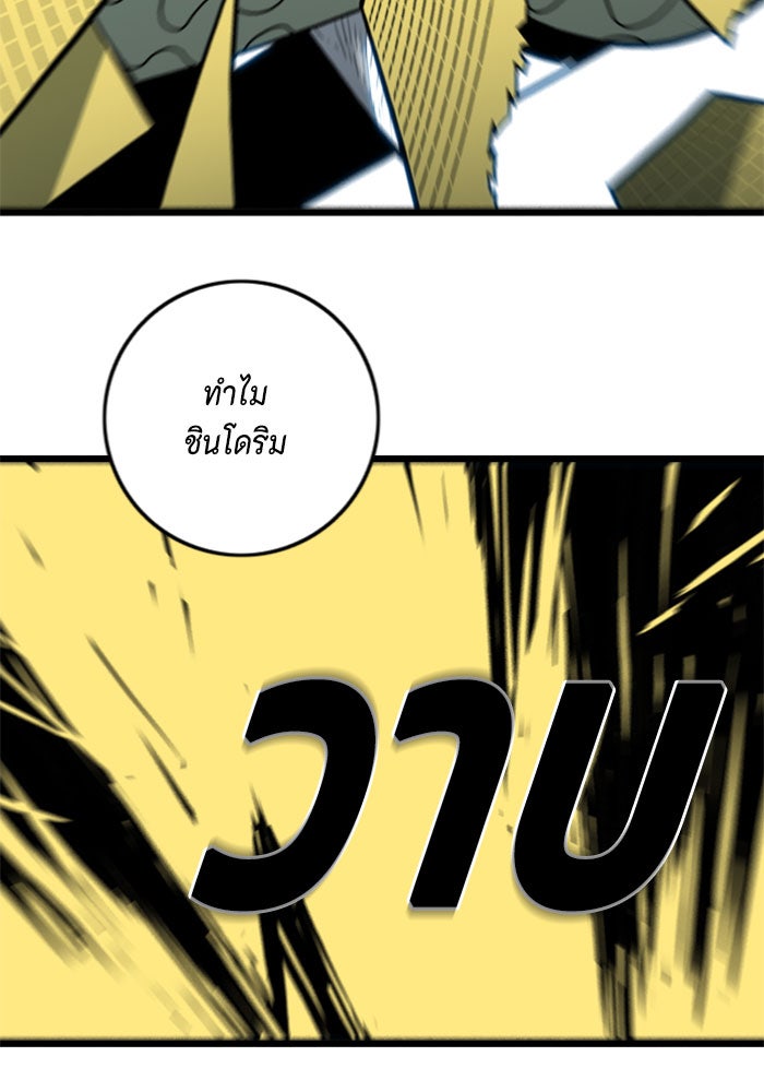 ชินโดริม - หน้า 40
