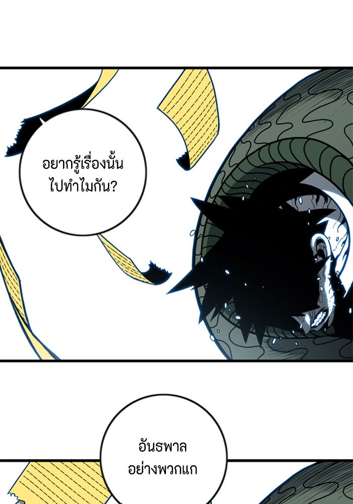 ชินโดริม - หน้า 43