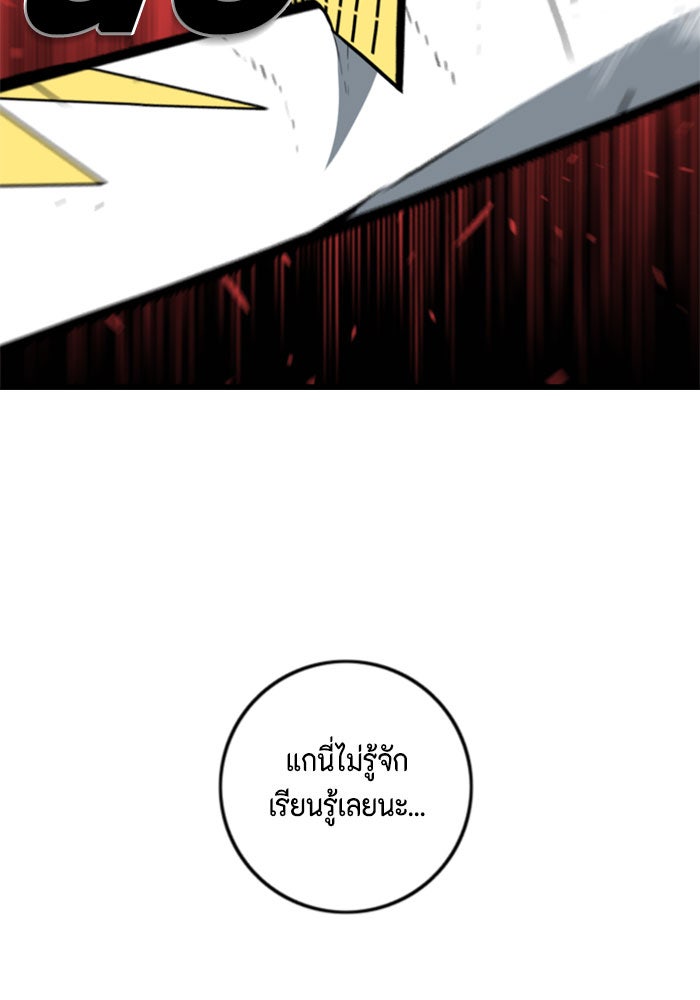 ชินโดริม - หน้า 46