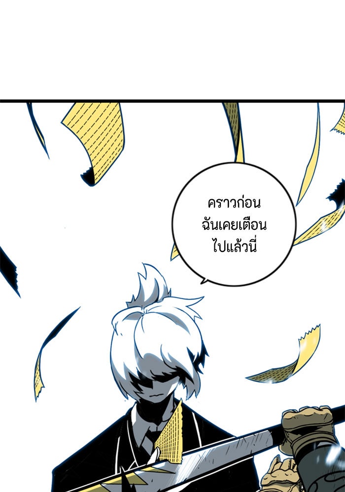 ชินโดริม - หน้า 47